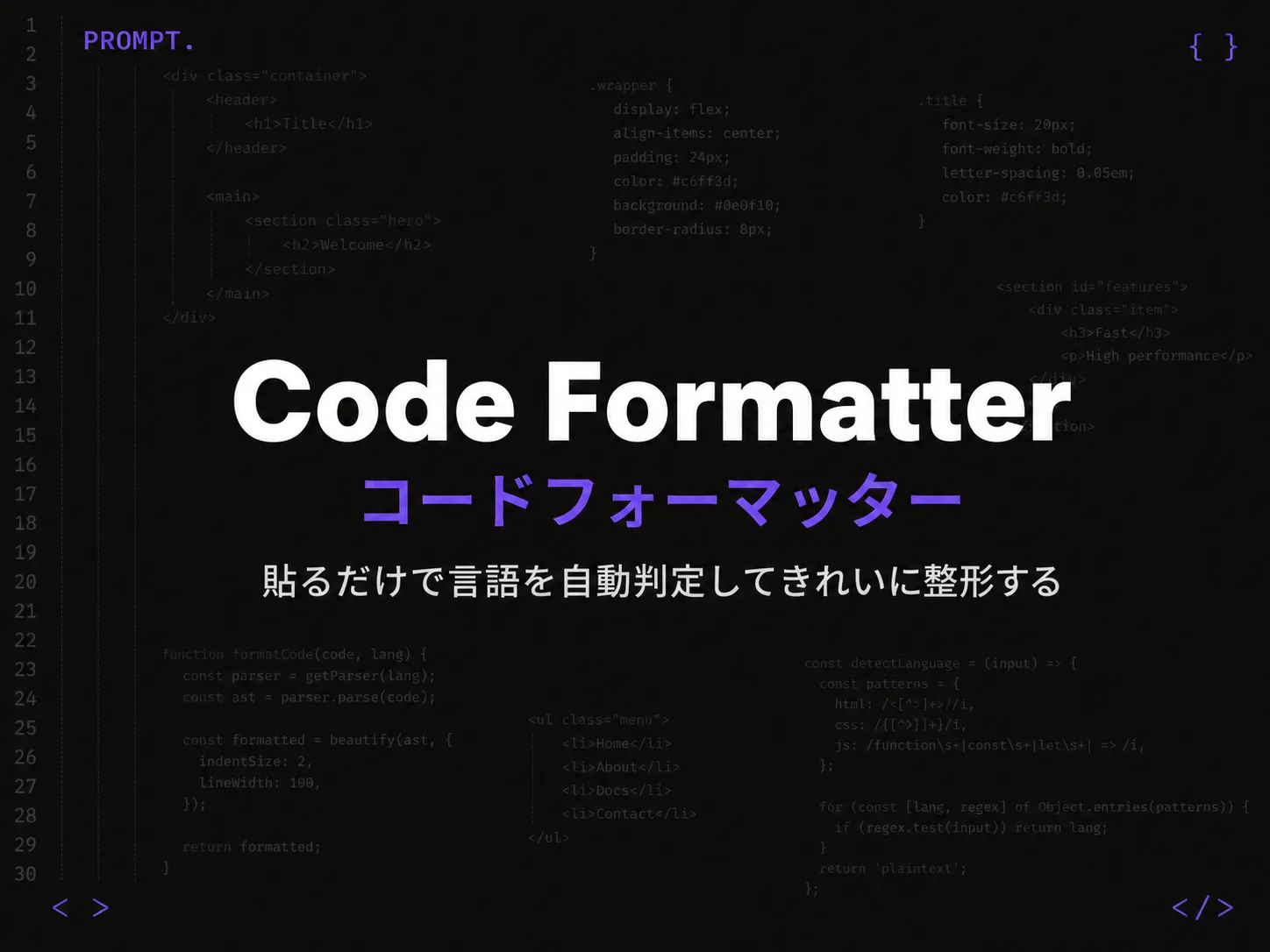 Code Formatter