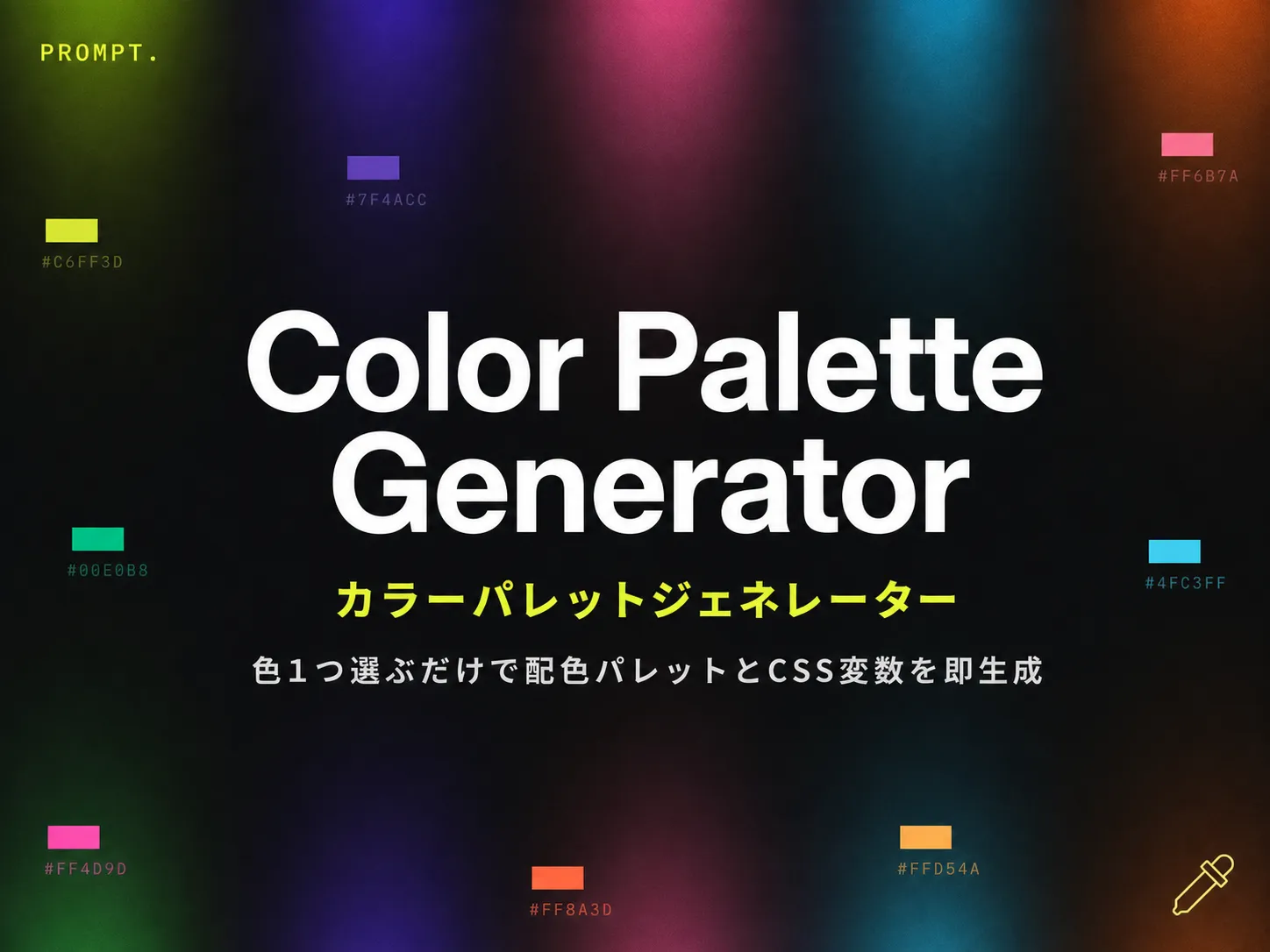 Color Palette Generator
