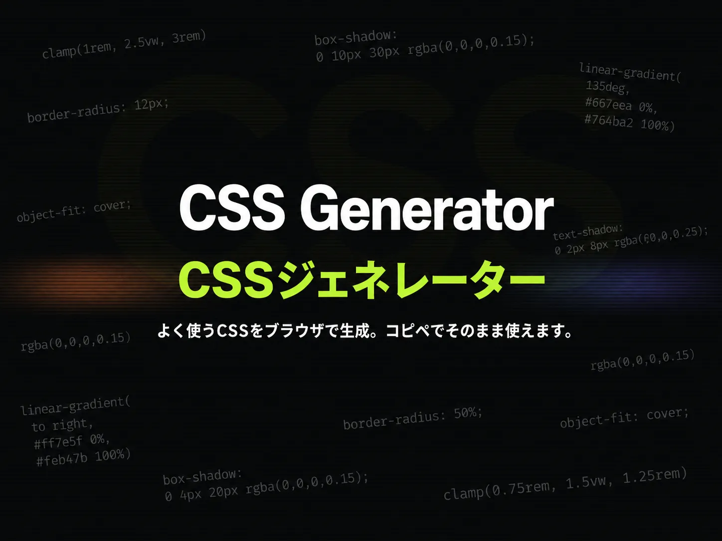 CSS Generator