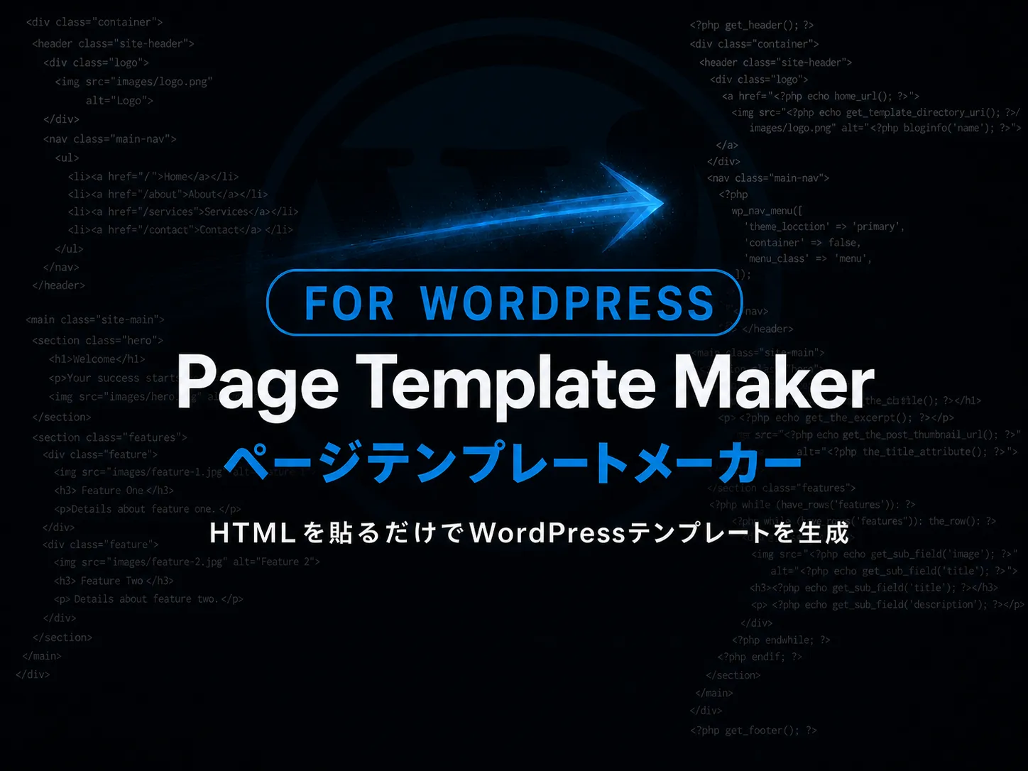 Page Template Maker