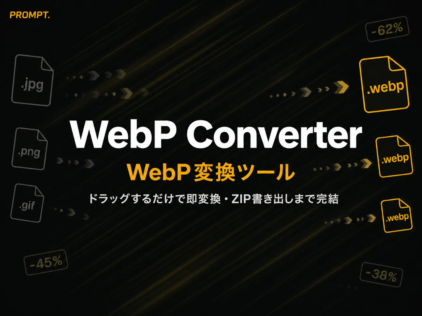 WebP Converter